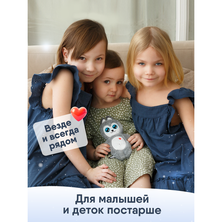 Игрушка мягкая Мякиши собачка Хаски Аляска 4 см