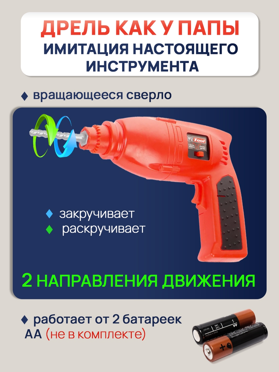 Игрушка Рыжий кот Модуль Мастер 69 предм. - фото 4