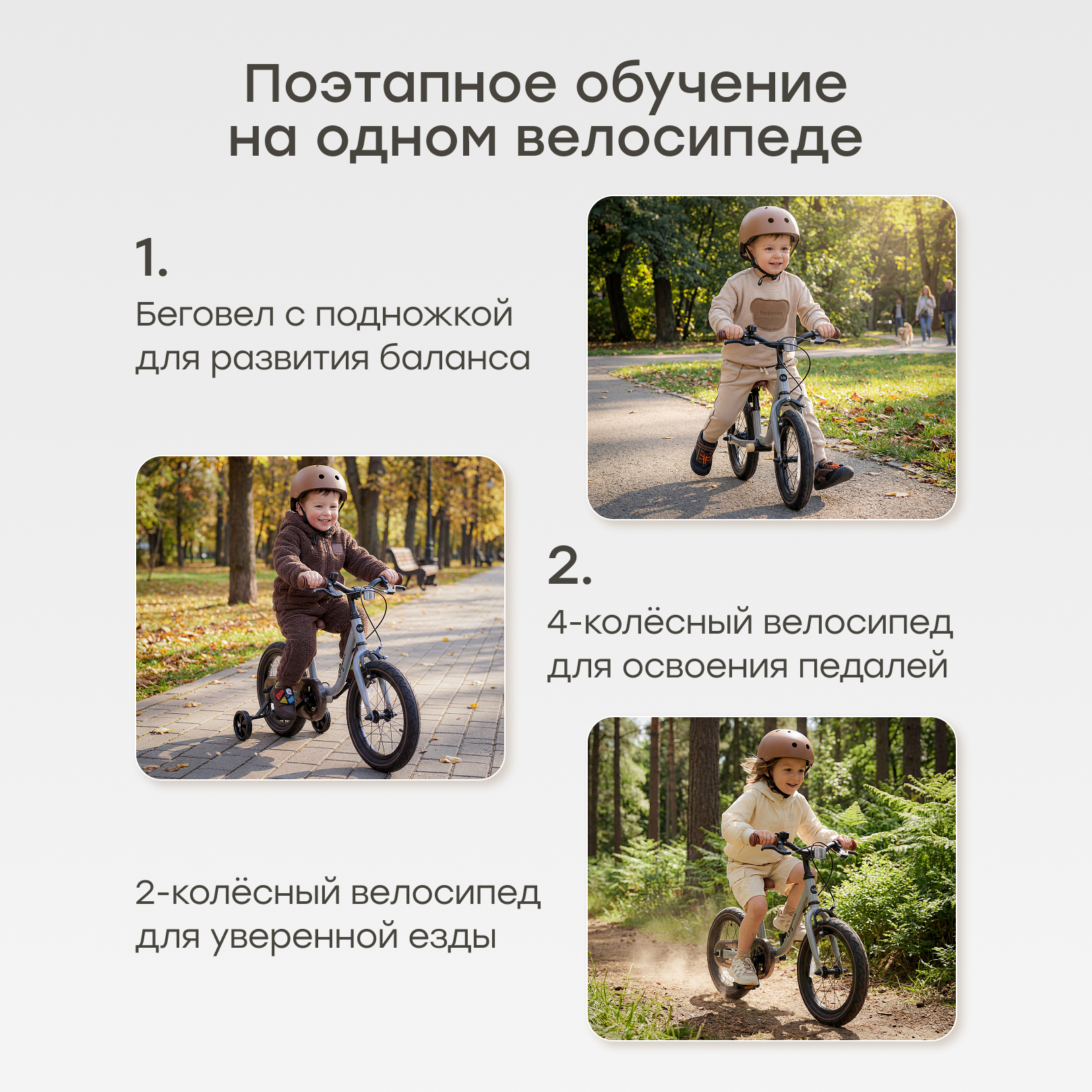 Велосипед-беговел Happy Baby 14 дюймов - фото 2