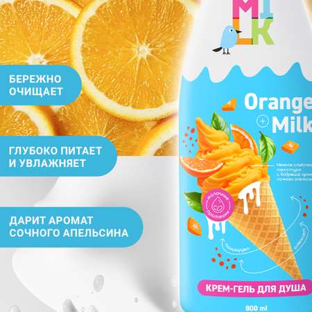 Гель-крем Milk Молоко и апельсин 800 мл