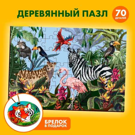 Пазл Лесная мастерская деревянный