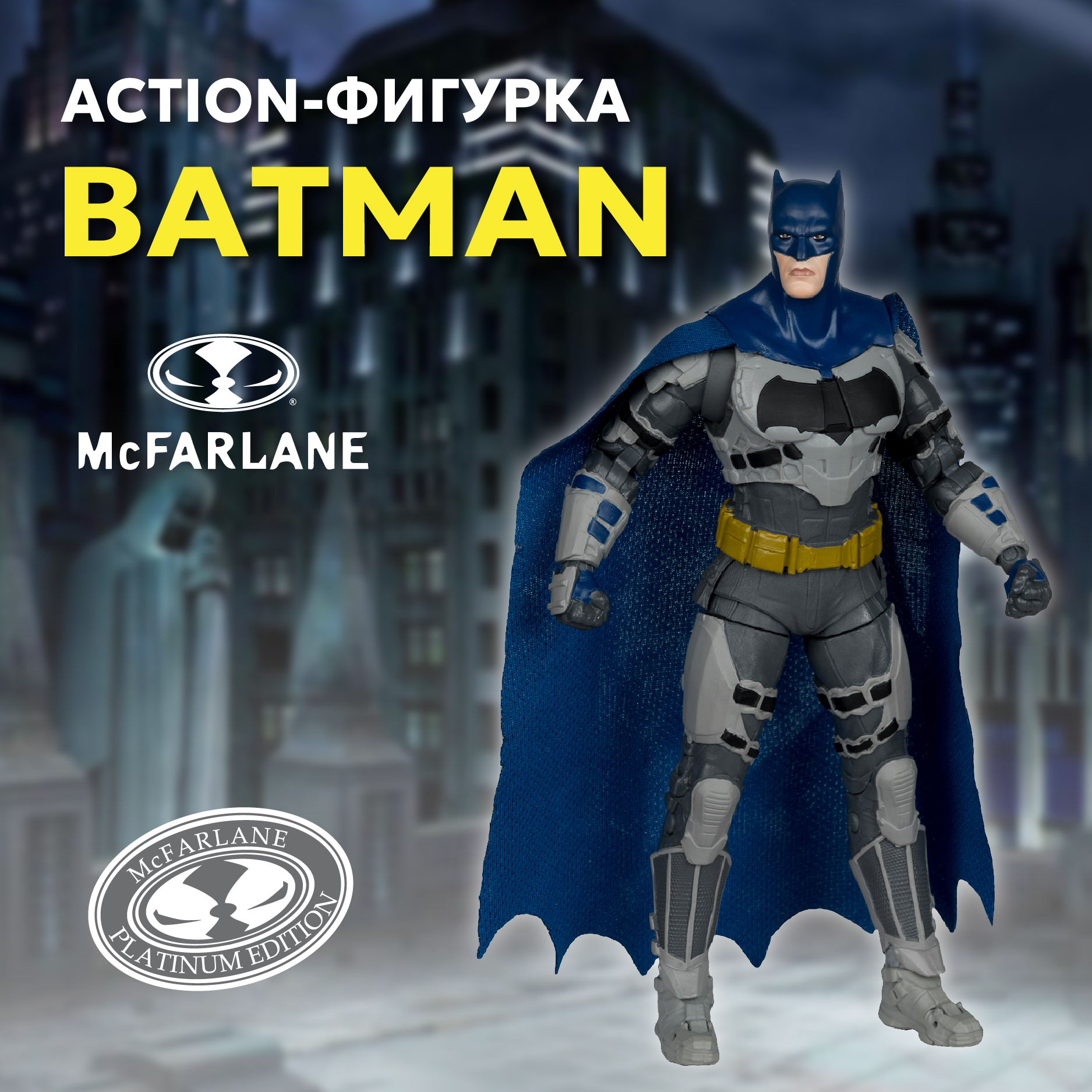 Фигурка McFarlane Toys - фото 1