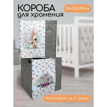Короб для хранения Textile NN Олененок-зайчик
