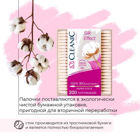 Ватные палочки Cleanic 200 шт.
