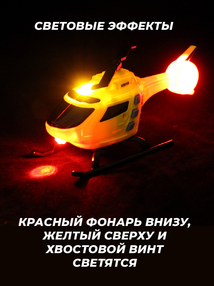 Вертолет Veld Co 1:32 135997 - фото 9