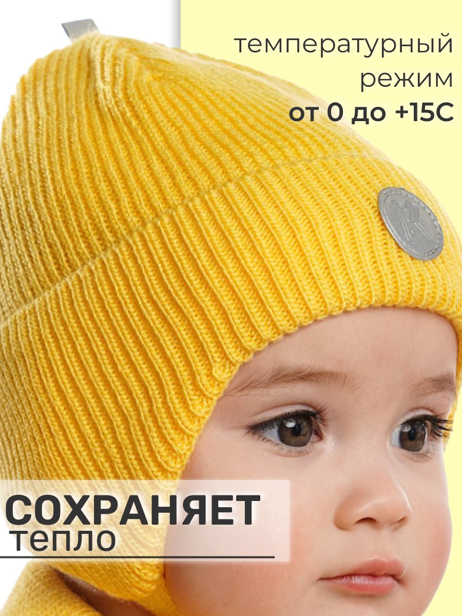 Шапка и снуд ПриКиндер U-Sp232988 Цвет: Желтый - фото 2