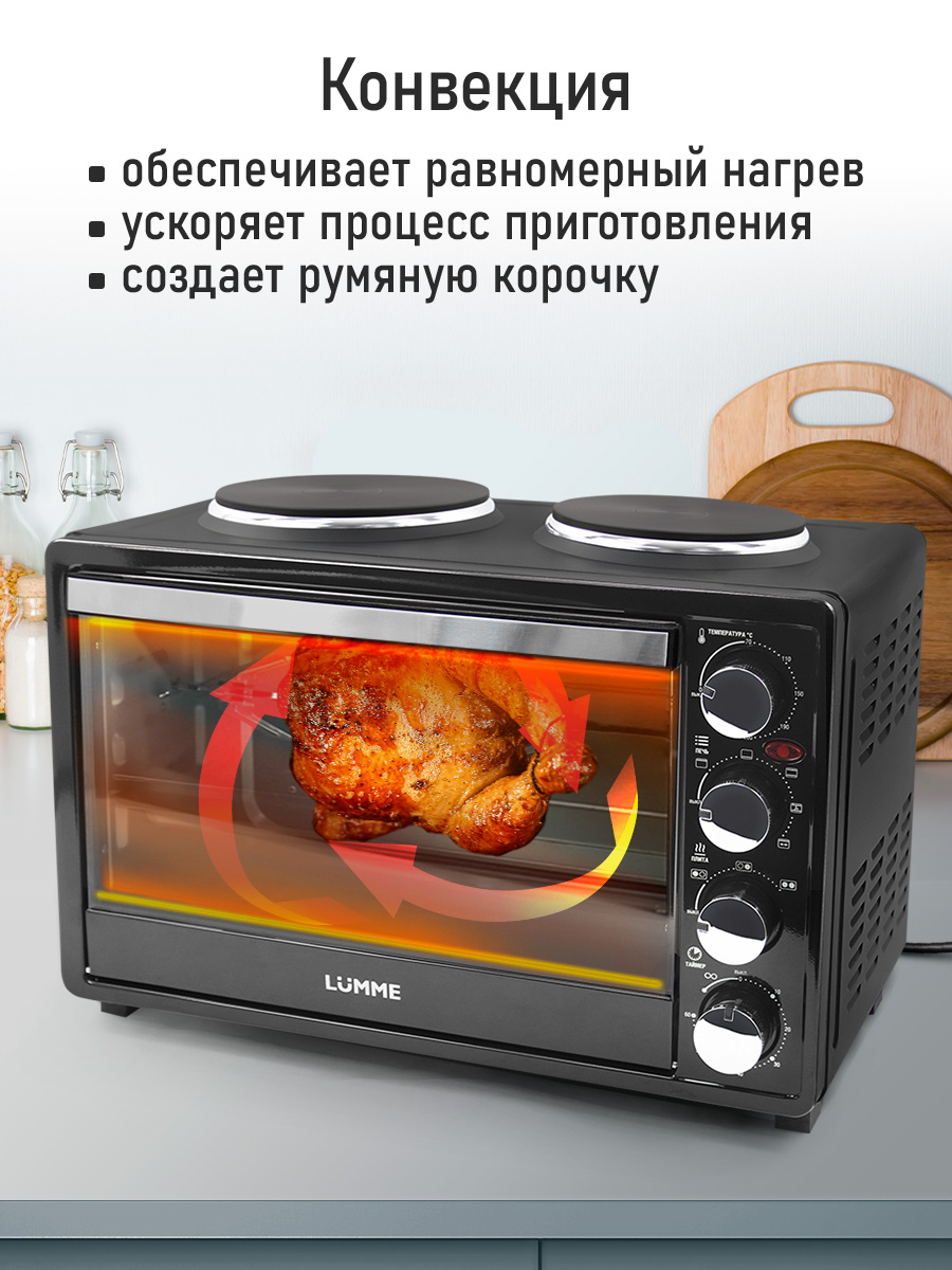 Духовой шкаф LUMME LU-EO1712B - фото 7