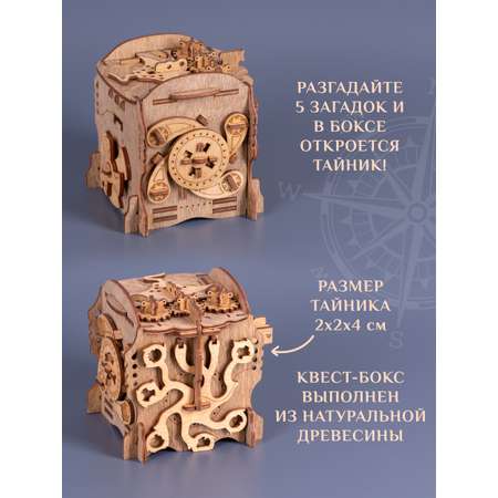 Настольная игра iDVENTURE Квест