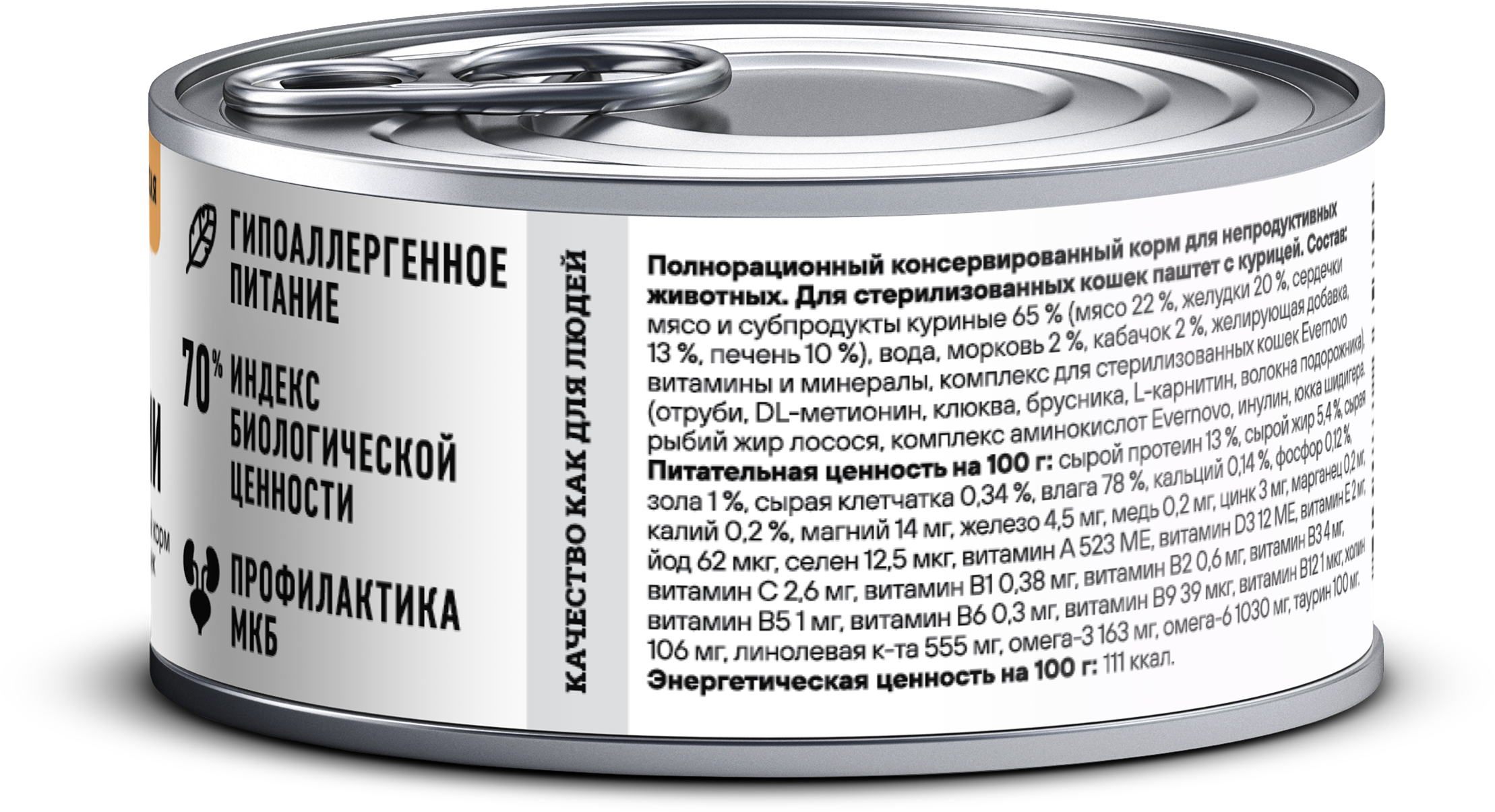 Полнорационный консервированный корм BOWL WOW для стерилизованных кошек паштет с курицей 100 г - фото 2