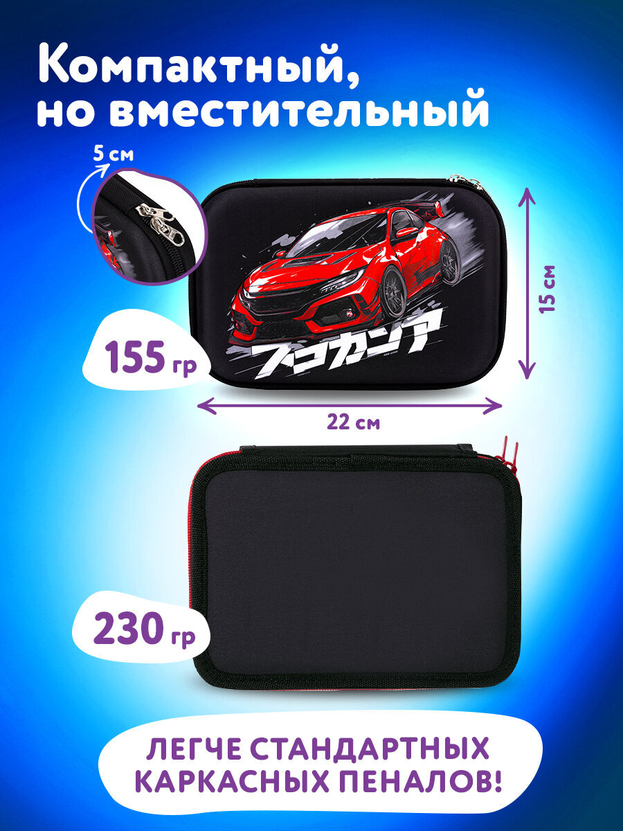 Пенал Юнландия уличные гонки - фото 5