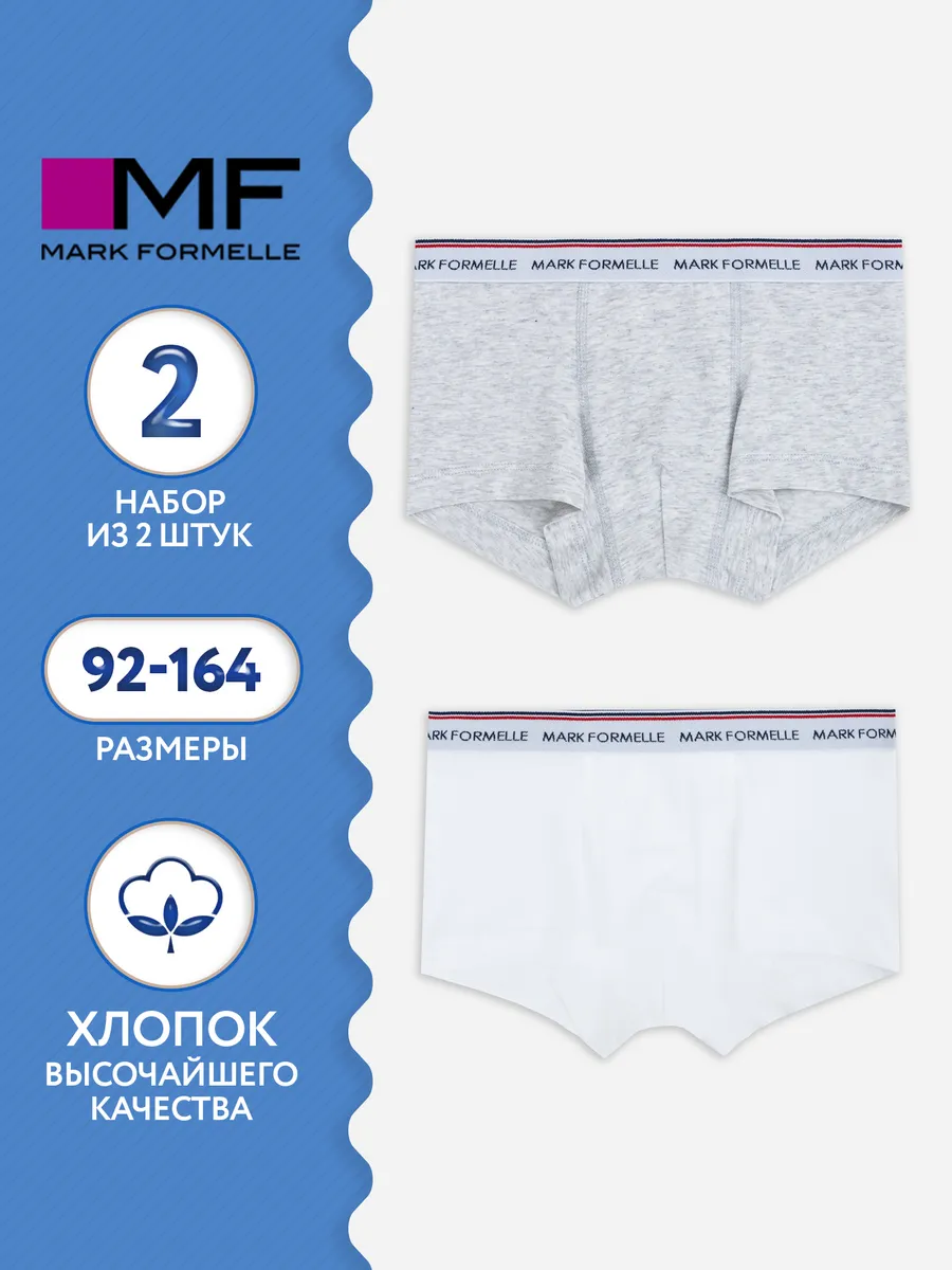 Трусы 2 шт Mark Formelle (Марк Формэль) 413354-2/белый +серый меланж 4306А - фото 2