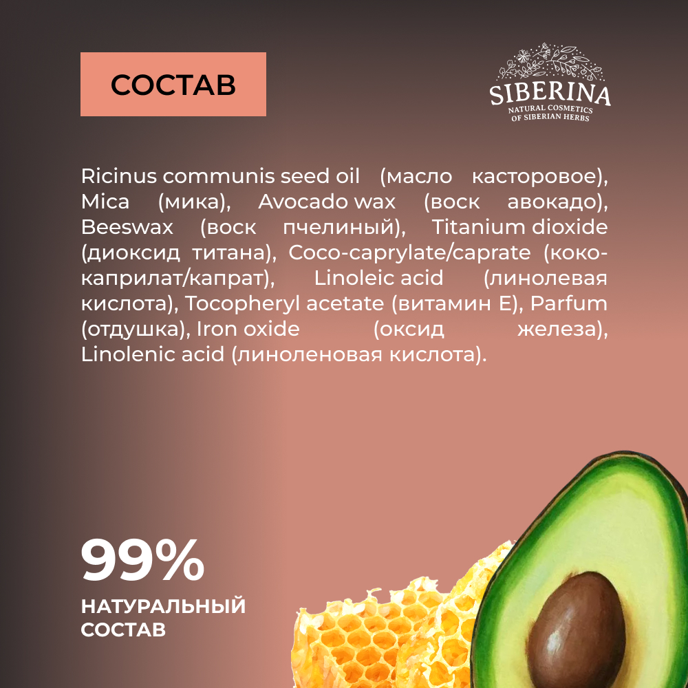 Помада для губ Siberina натуральная жидкая «Кораллово-розовый» 10 мл - фото 6