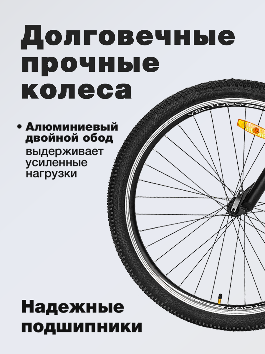 Двухколесный велосипед Veltory 20 дюймов - фото 5