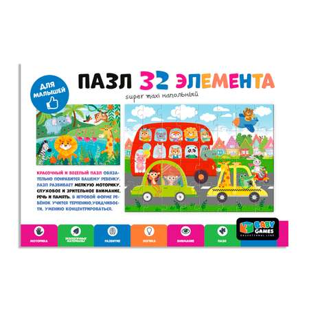Пазл ORIGAMI Baby Games классический