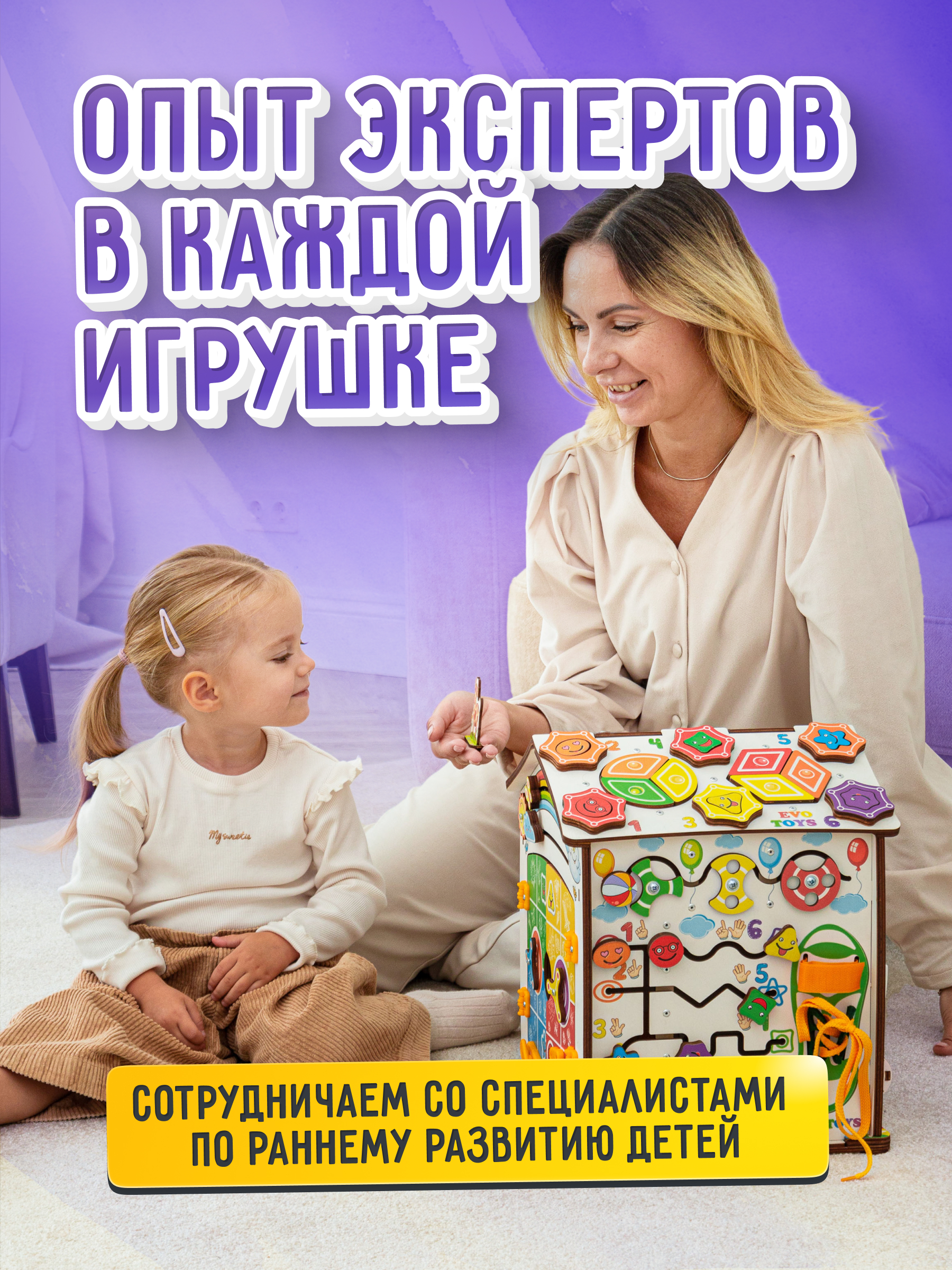 Игрушка Evotoys бизиборд Смайлики - фото 11