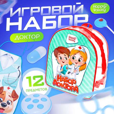 Игрушка Happy Valley Доктор (инструменты)