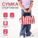 Спортивная сумка Sima-Land плечевая