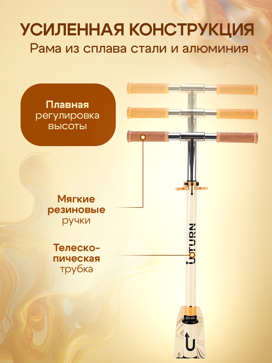 Самокат U-TURN двухколесный - фото 4