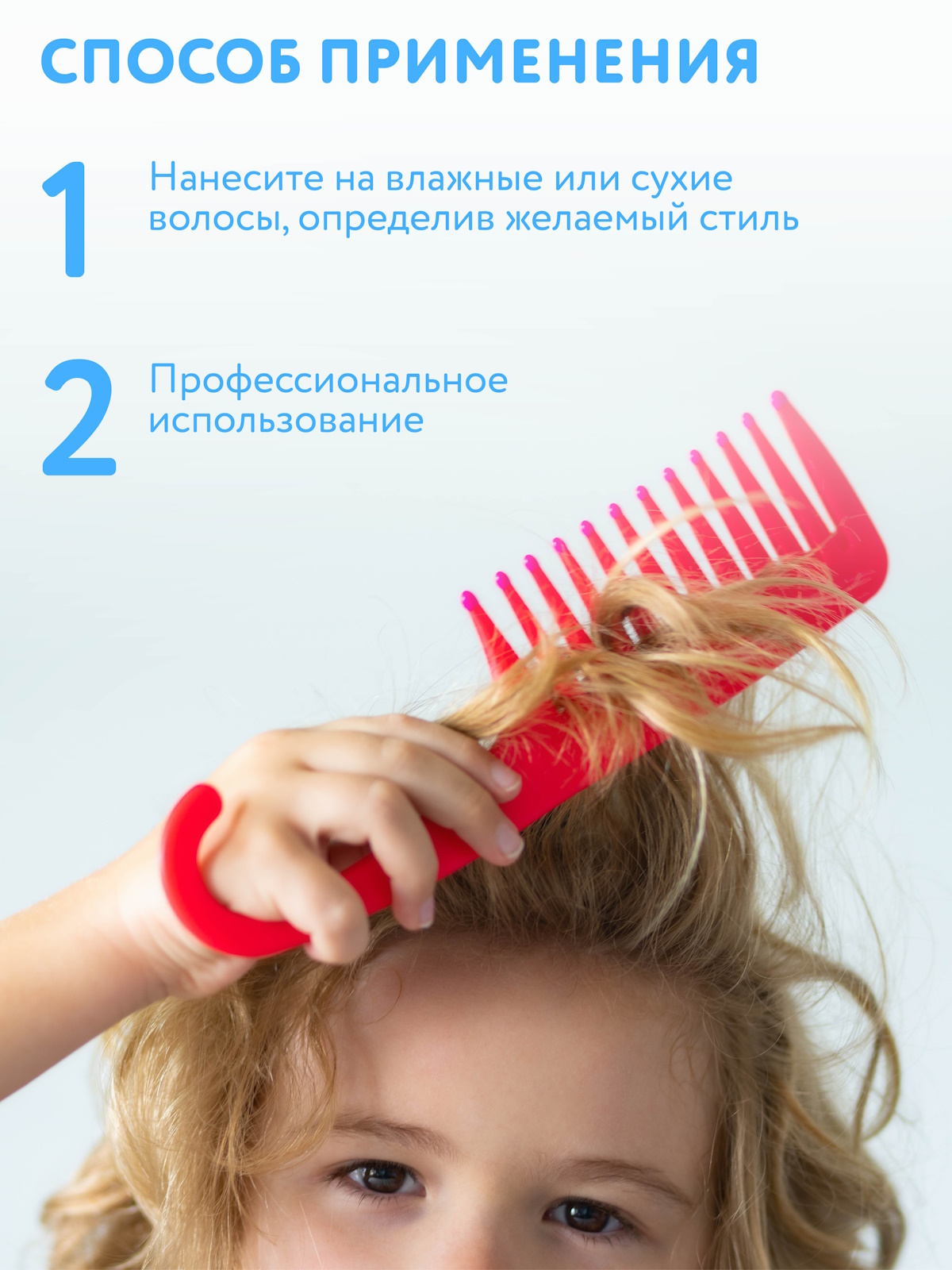 Воск для укладки волос Constant Delight детский For kids средней фиксации 100 мл - фото 4