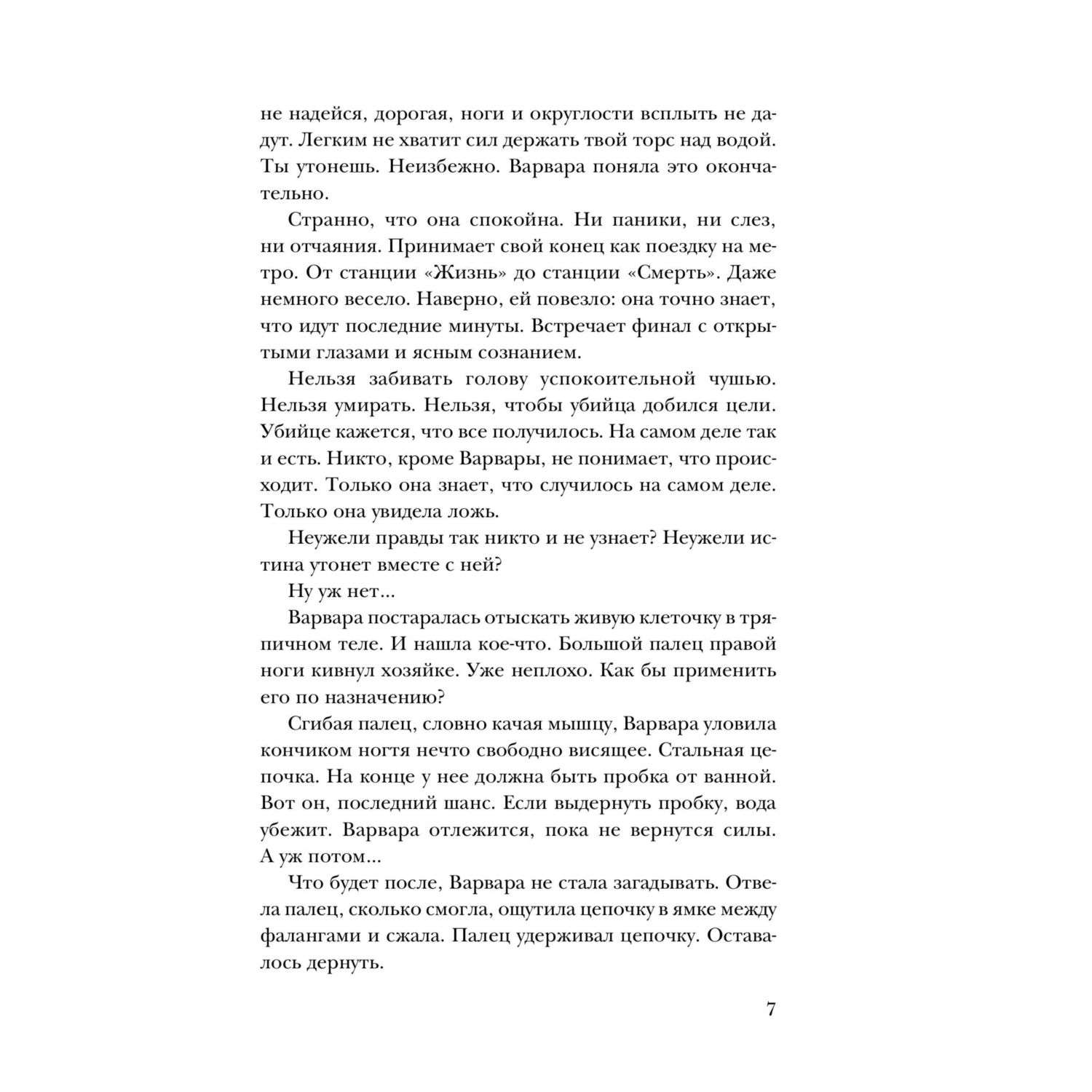 Книга Эксмо Сентиментальная проза в ассортименте - фото 18