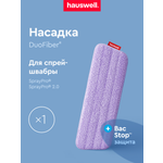 Насадка для швабры Hauswell SprayPro 2.0 Flat 1 шт