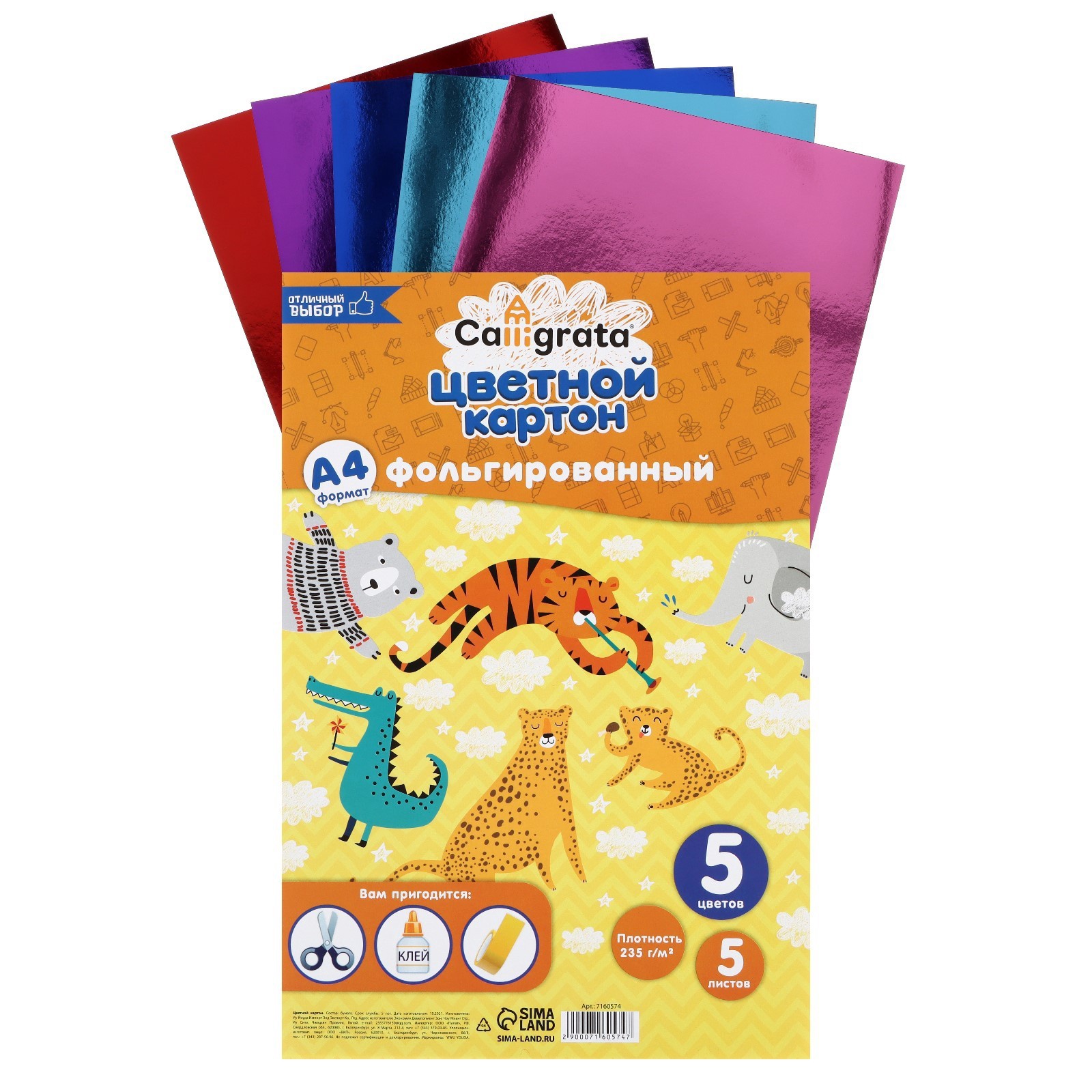 Цветной картон Calligrata - фото 5