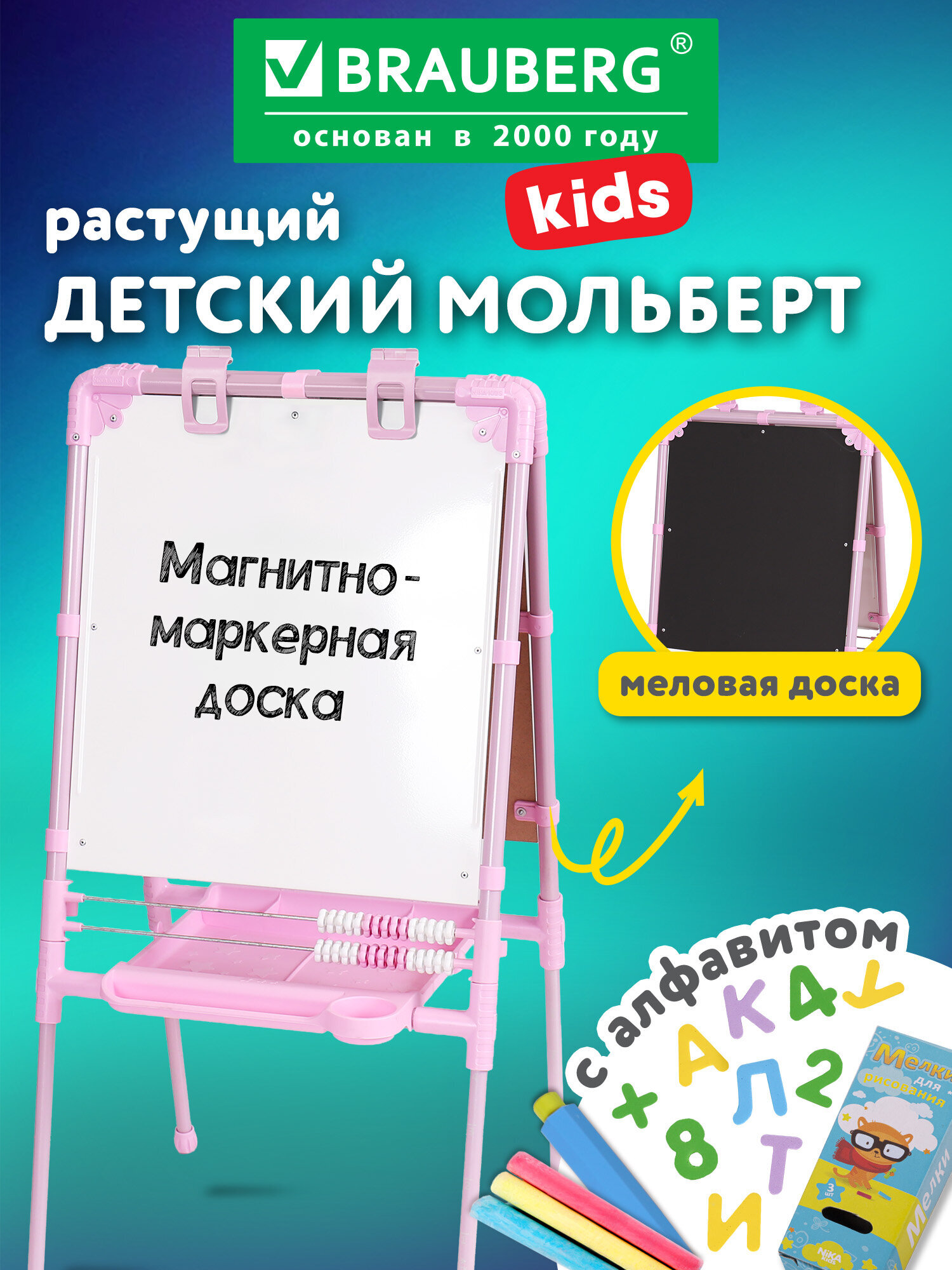 Магнитная доска Brauberg - фото 1