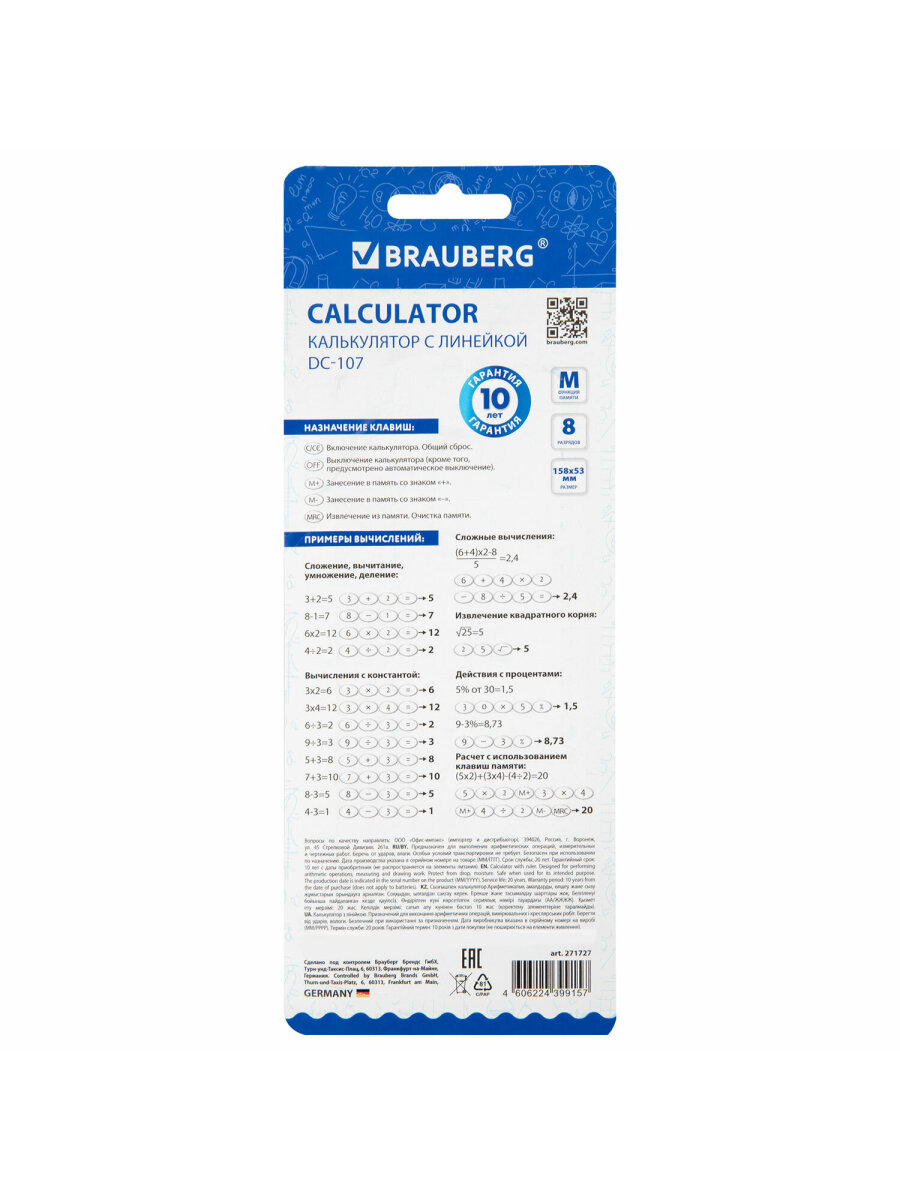 Калькулятор Brauberg - фото 16