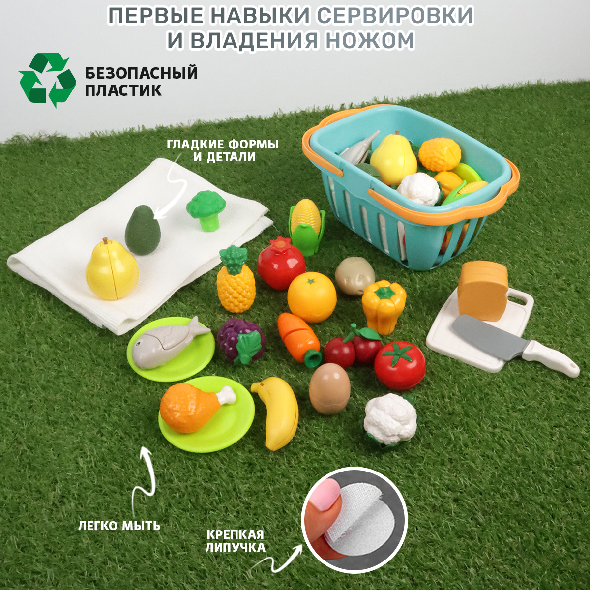 Игрушка TIPTOPOLIS продукты 24 предм. - фото 4