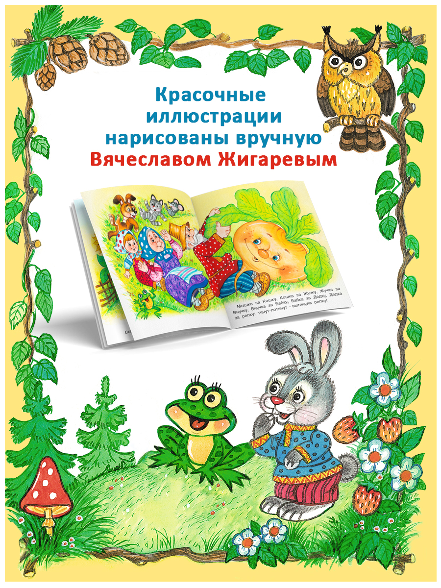 Комплект из 9 книг Фламинго Русские народные сказки для детей - фото 2