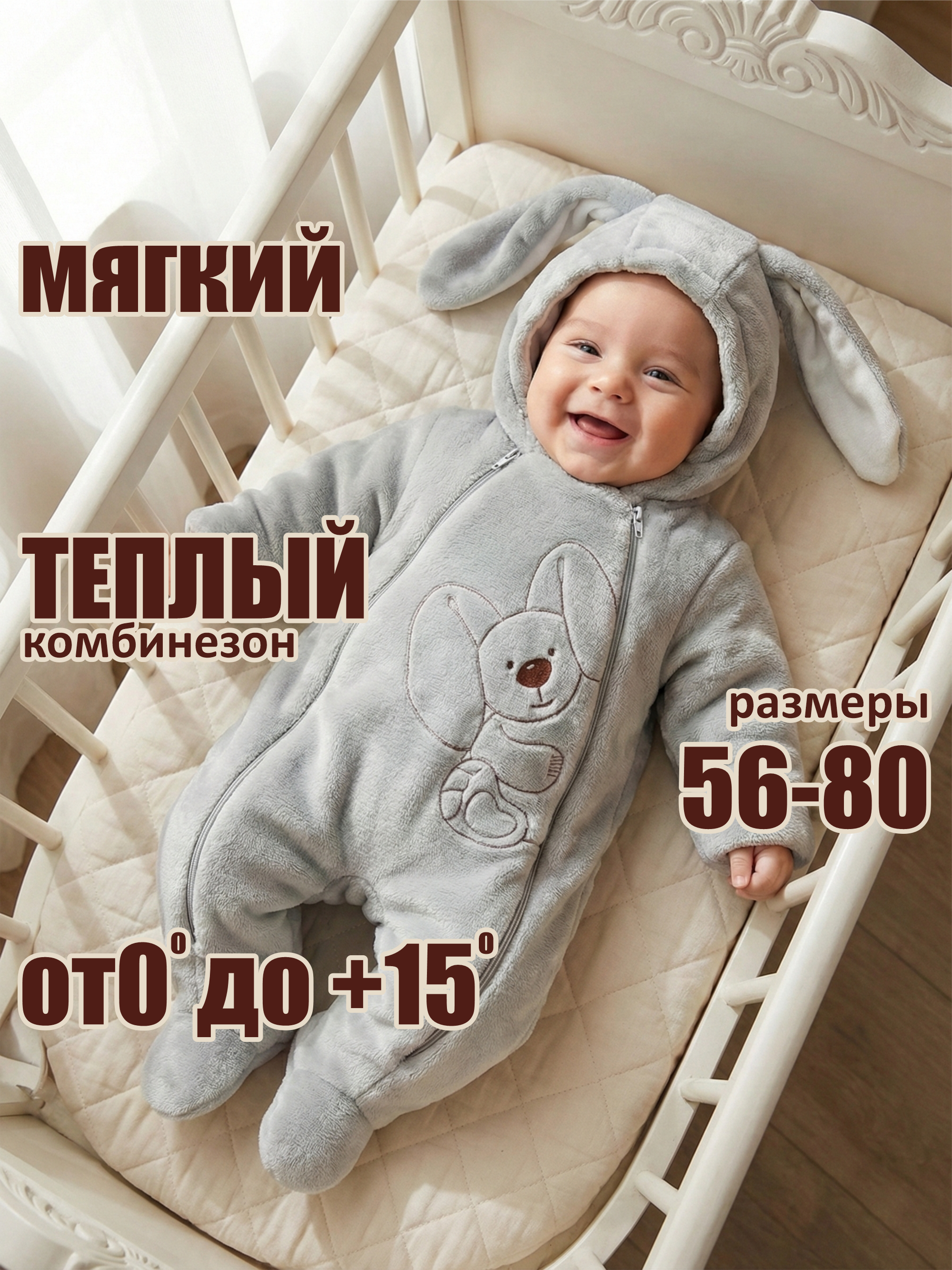 Комбинезон утепленный СОННЫЙ ГНОМИК 2408/50 - фото 2