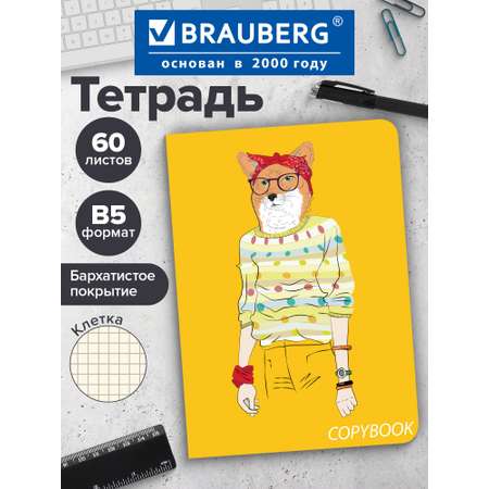 Общая тетрадь Brauberg клетка 60 лист.