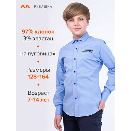 Рубашка HappyFox
