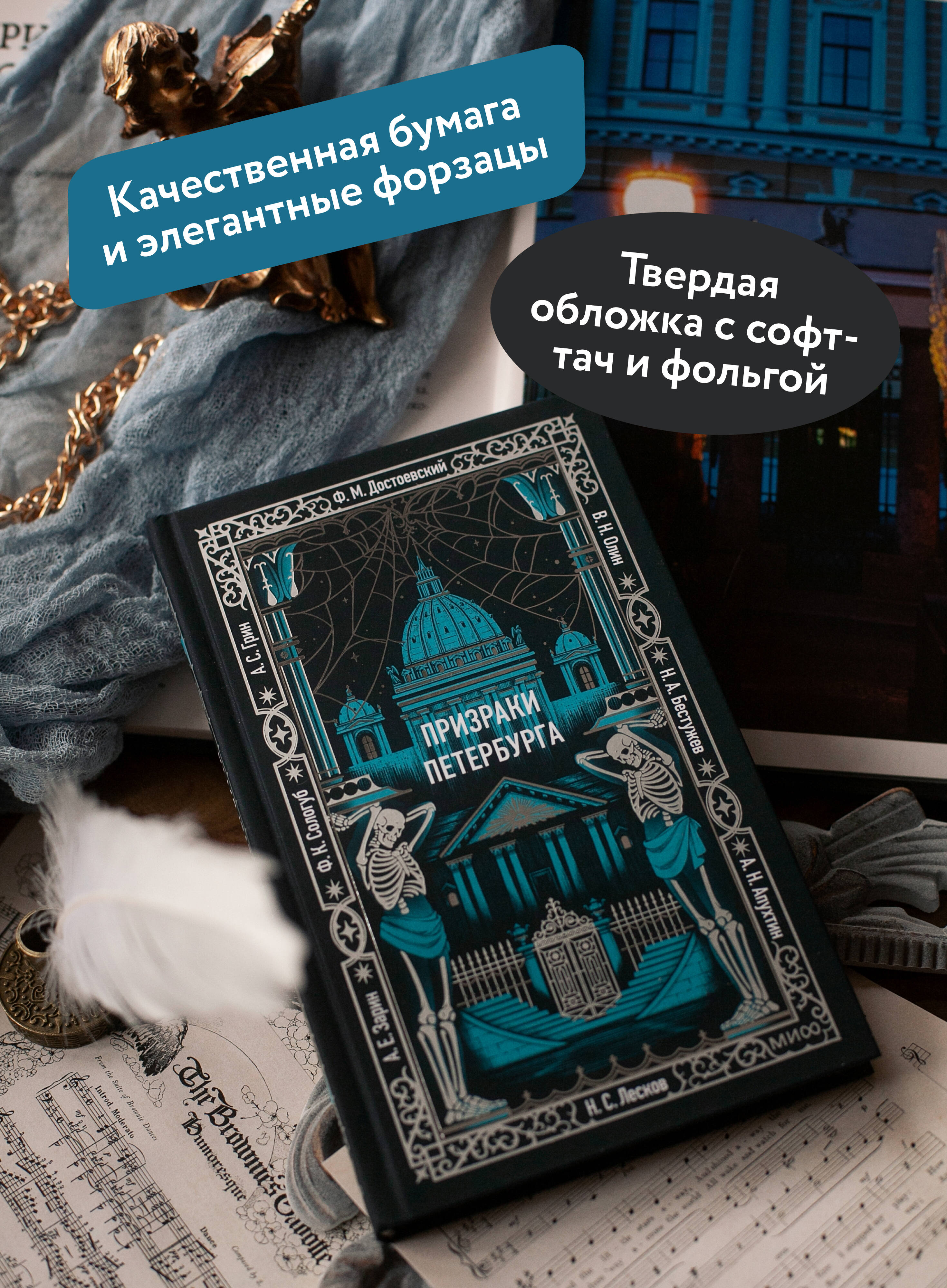 Книга Миф Призраки Петербурга Вечные истории - фото 3