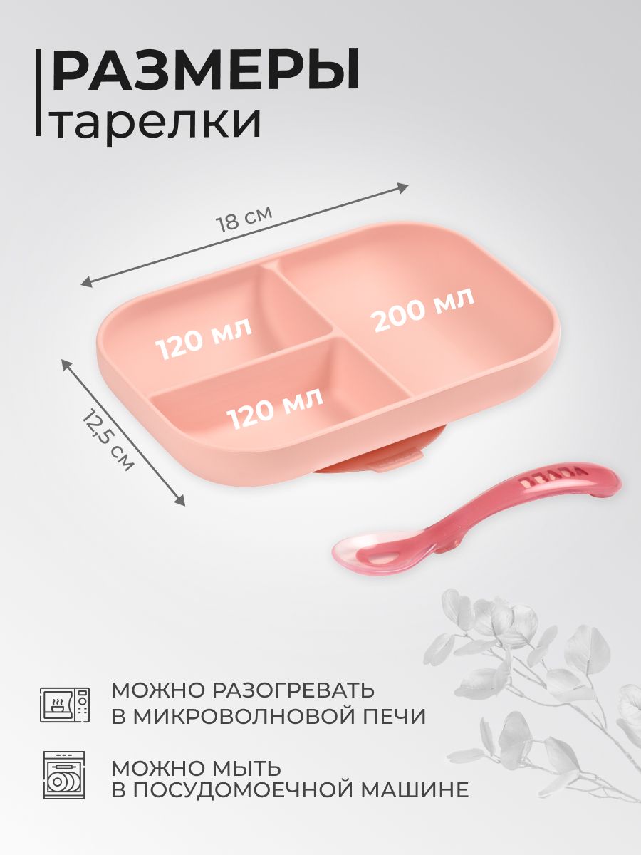 Набор посуды BEABA 2 предм. - фото 2