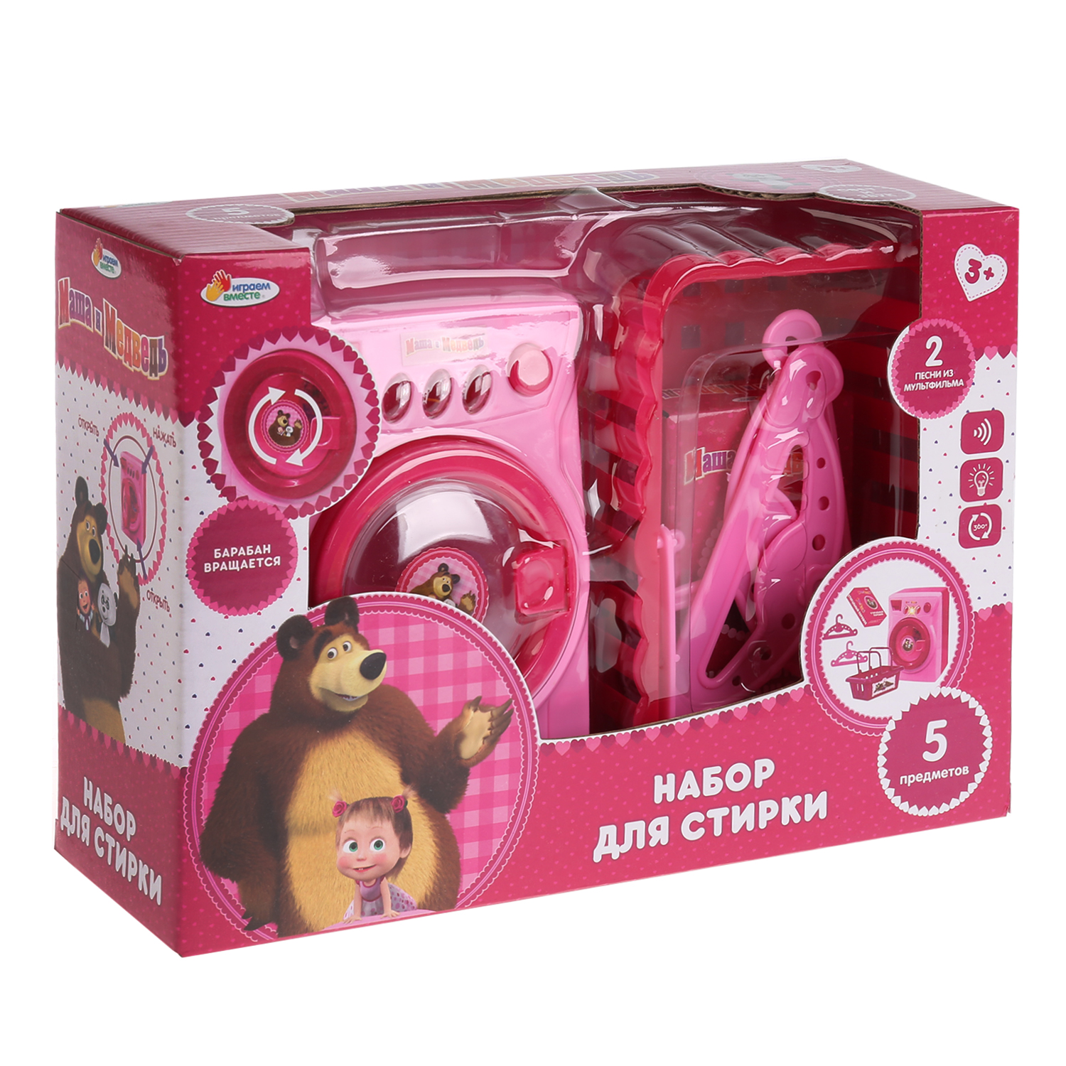 Игрушка Играем вместе стиральная машина - фото 3