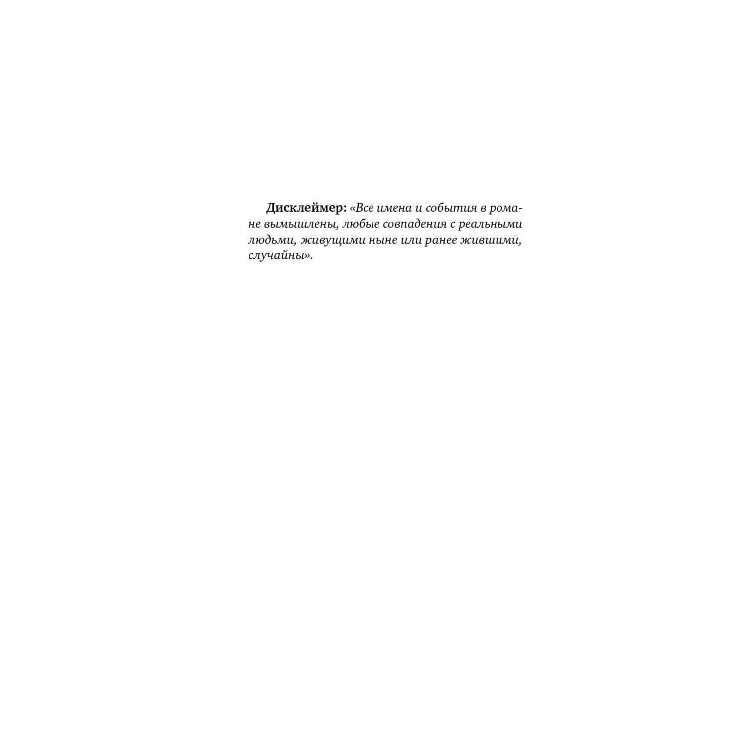 Книга Эксмо Манино счастье - фото 5