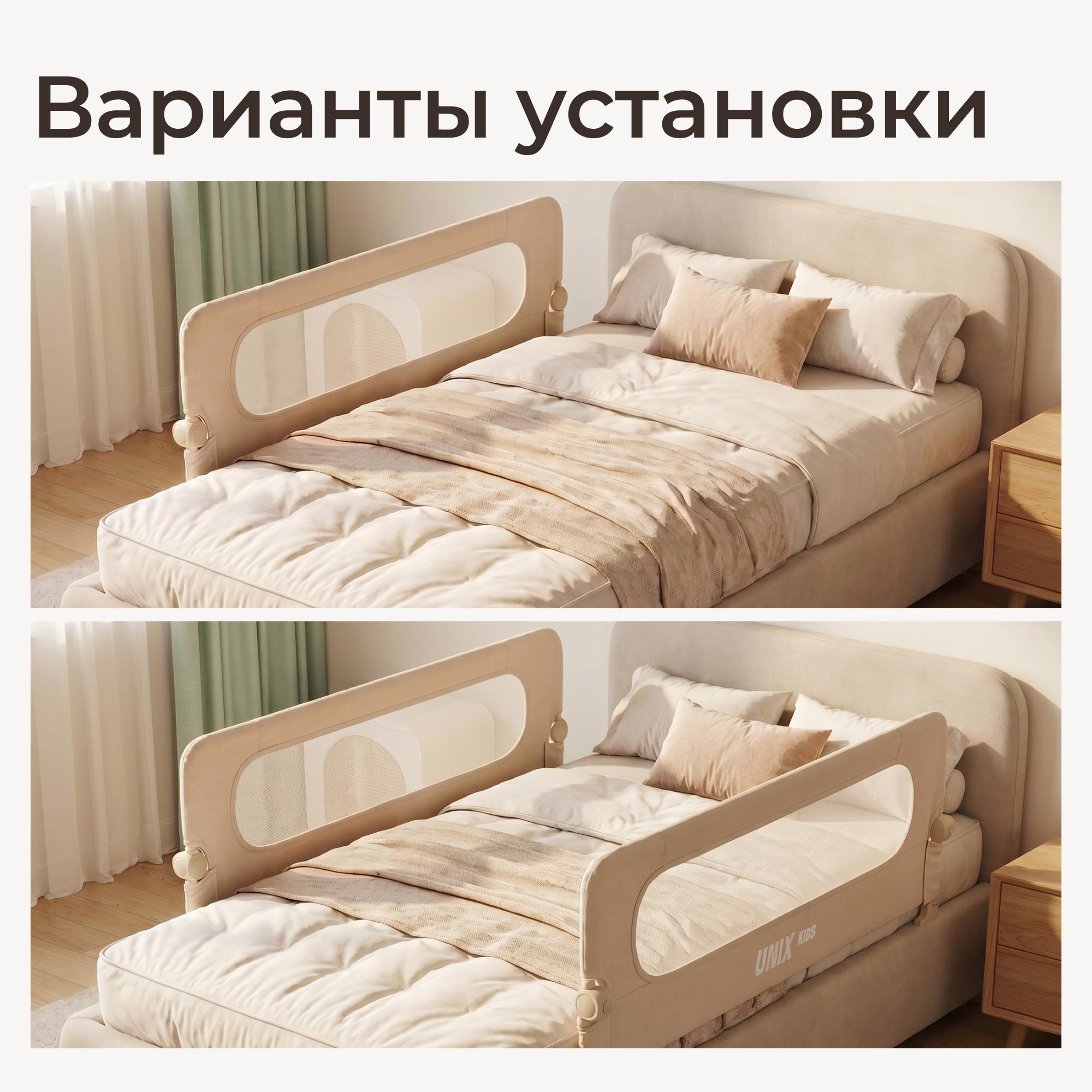 Барьер-ограничитель UNIX Kids Бежевый 120 см - фото 5