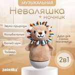 Игрушка Zabiaka неваляшка