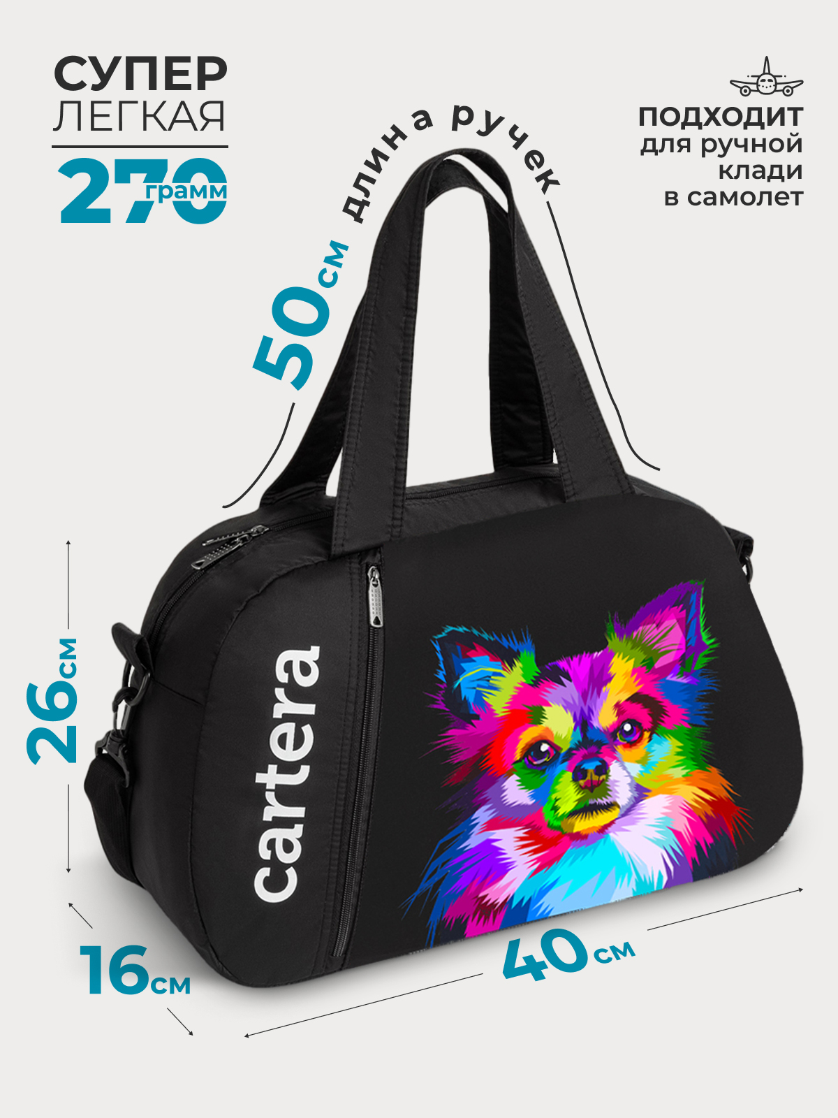 Спортивная сумка Cartera детская плечевая - фото 4