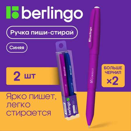 Ручка гелевая BERLINGO 2 шт.