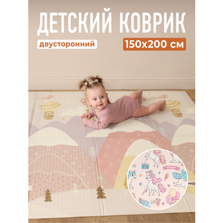 Развивающий коврик детский Mamagoods для ползания складной игровой 150х200 см Единорожки