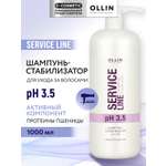 Шампунь Ollin