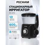 Ирригатор PECHAM импульсный 10 реж.