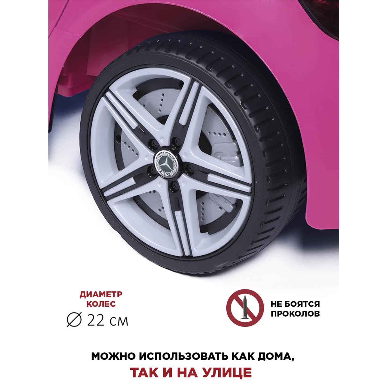 Автомобиль BabyCare Mercedes С пультом ДУ - фото 12
