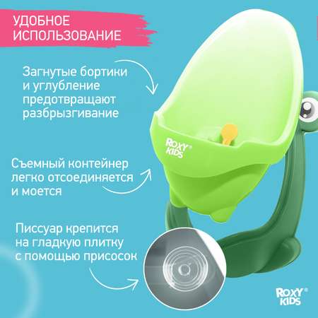 Писсуар детский ROXY-KIDS на присосках Лягушка с прицелом цвет зеленый