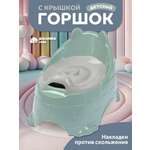 Горшок Компания Друзей размер М анатомический зеленый