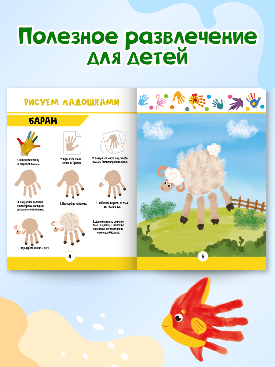 Книга Проф-Пресс с заданиями. Большая книга творчетсва. А4. 96 стр. - фото 5