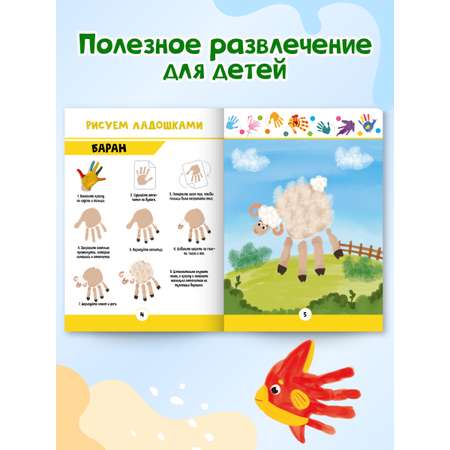 Книга Проф-Пресс с заданиями. Большая книга творчетсва. А4. 96 стр.
