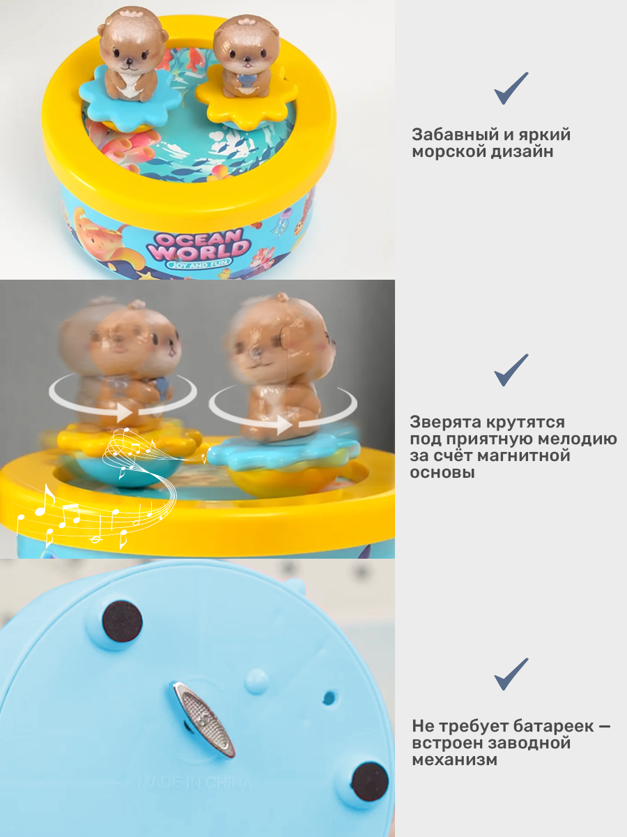 Игрушка TIPTOPOLIS юла музыкальная Выдры - фото 2